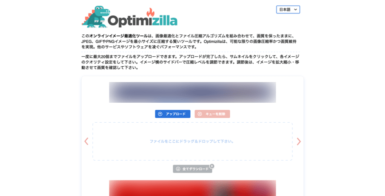 Optimizilla 