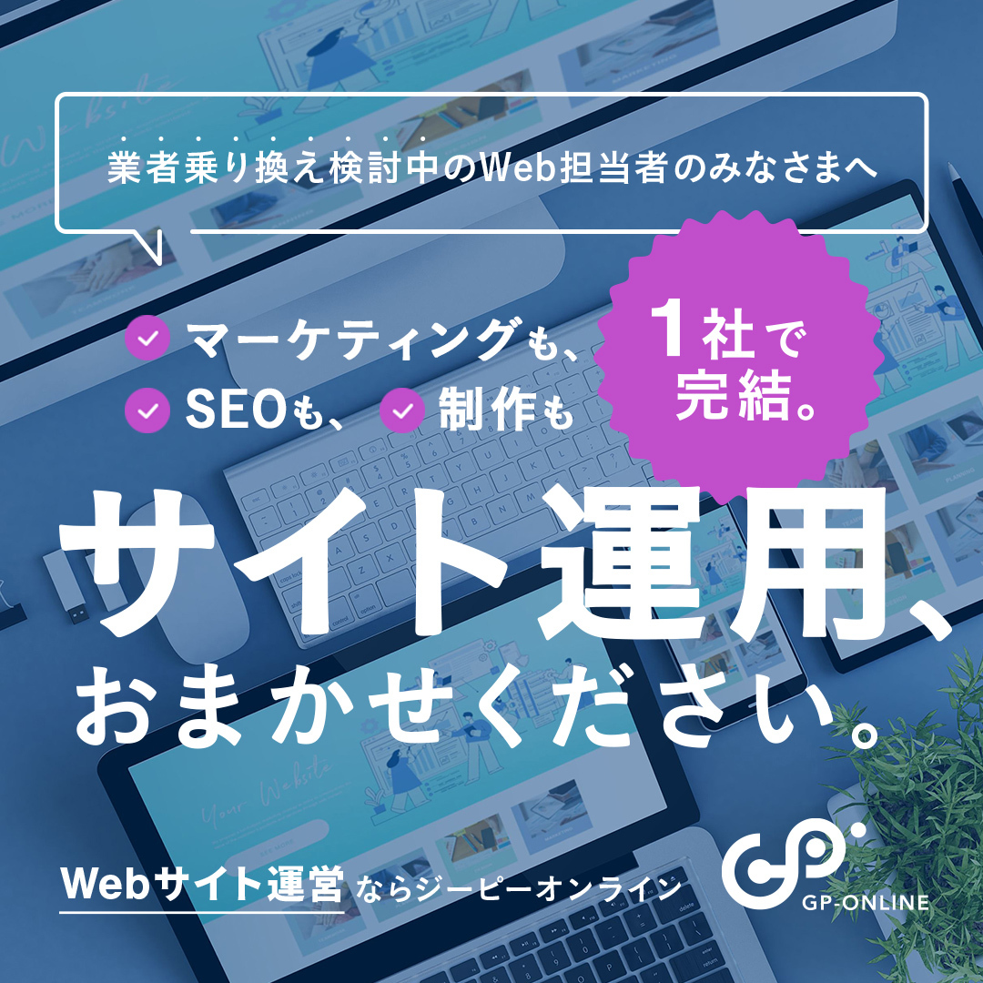 Webブランディング