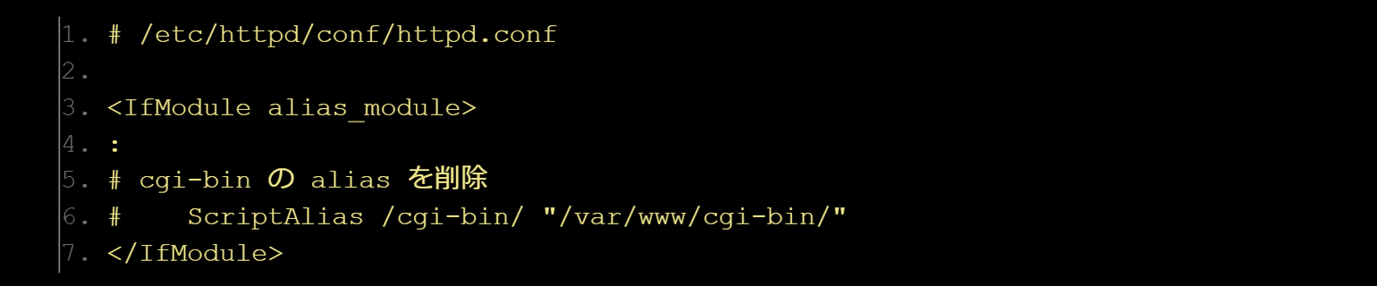 PHPの設定例｜cgi-binのエイリアスを無効化