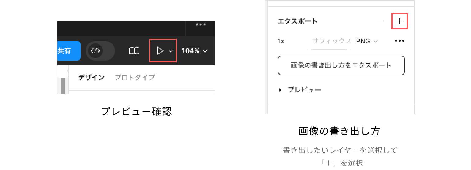 Figmaの機能｜エクスポートから画像を書き出す