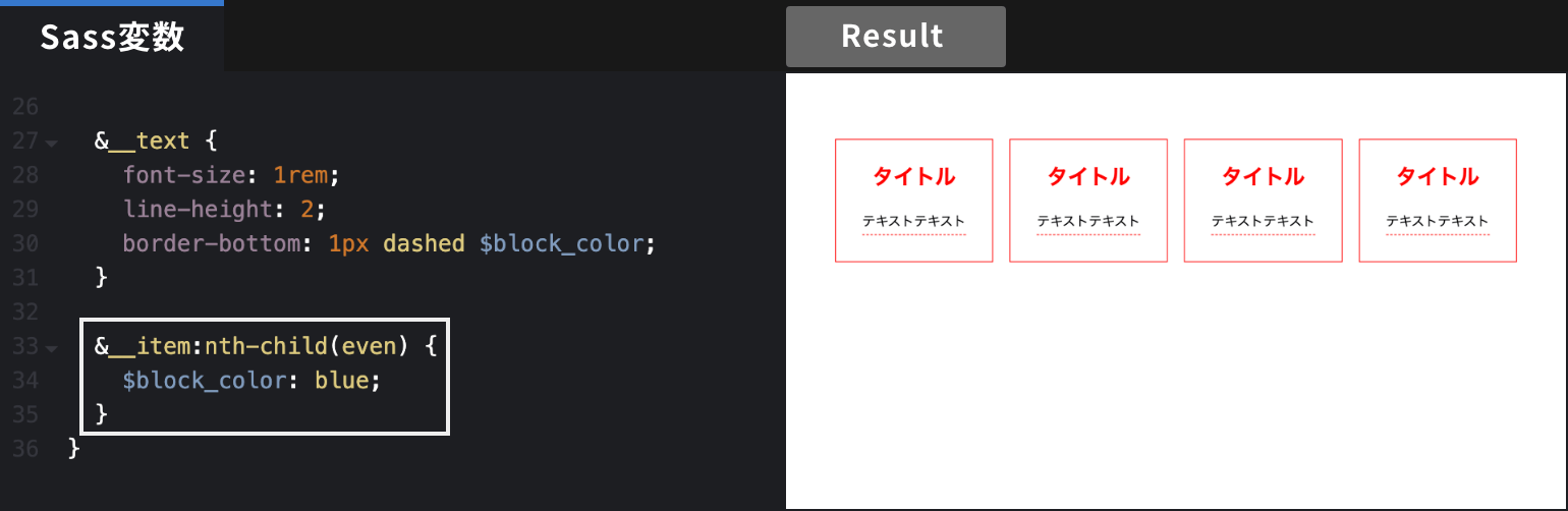 Sass変数で試してみると期待通りの結果にはなりません。