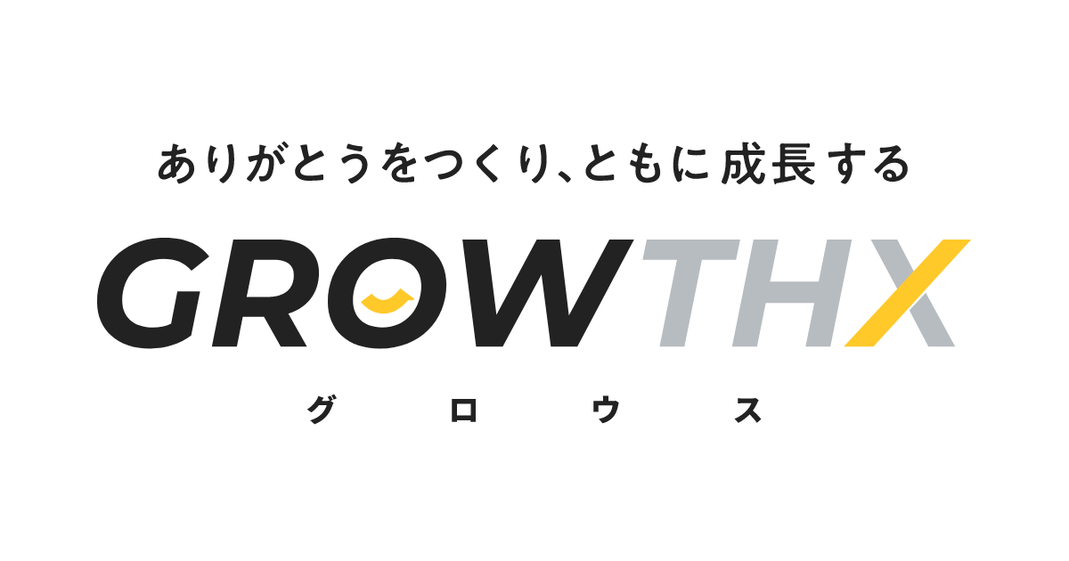 GROWTHX（グロウス）