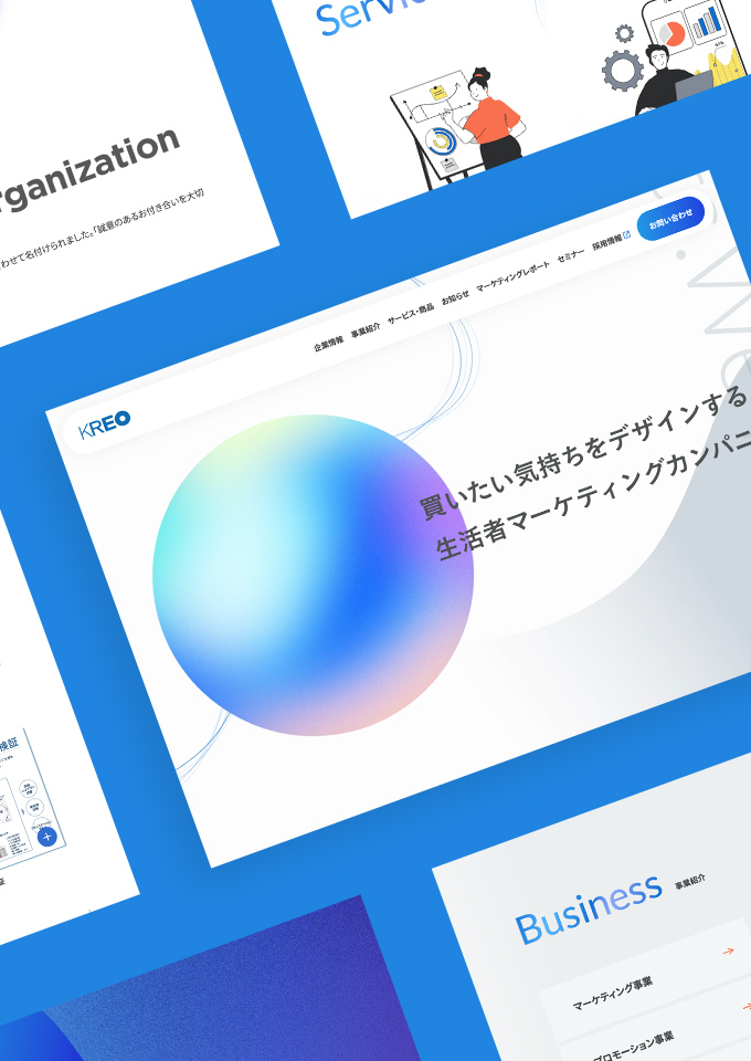 株式会社クレオ
コーポレートサイト