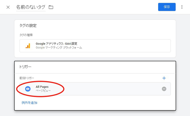 「All Page」を選択